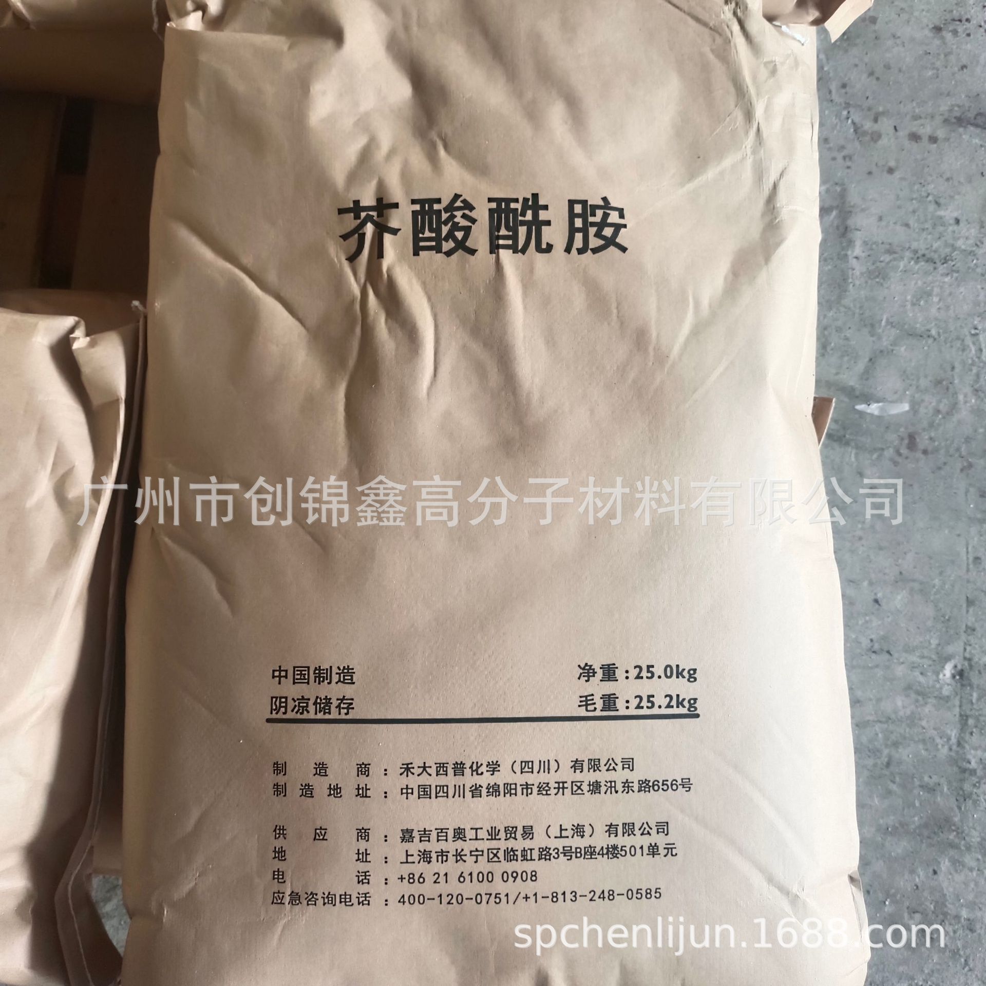 代理嘉吉禾大西普芥酸酰胺ER-CH珠粉状 食品级塑料开口脱模剂