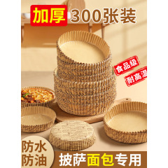 寸四披萨面包纸底托小烘焙烤蛋糕纸托迷你盘一次性六油纸耐高温
