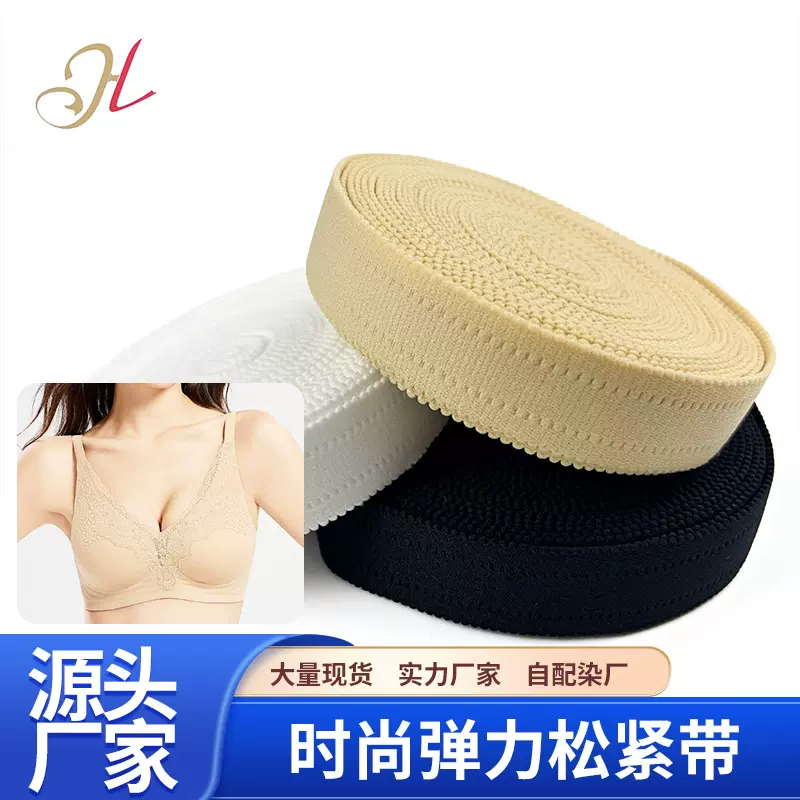 弹力松紧带内衣内裤弹力织带船袜玩具花边辅料蕾丝内衣服装花边