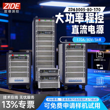 �µ²�ش��ʳ̿�ֱ����ԴZD63000ϵ��500V5100A180kW��׼���