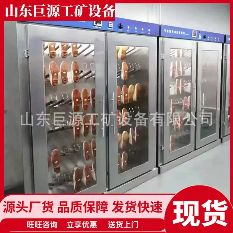 多功能烘靴机 杀毒灭菌除湿靴子烘干机 HKHX-40多功能烘靴机