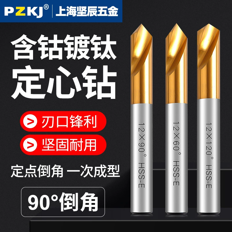 Кобальтовое центральное сверло центрирующее сверло Удлиненное центральное сверло с фиксированной точкой на 90 градусов Нож для снятия фаски Устройство для открывания отверстий из нержавеющей стали