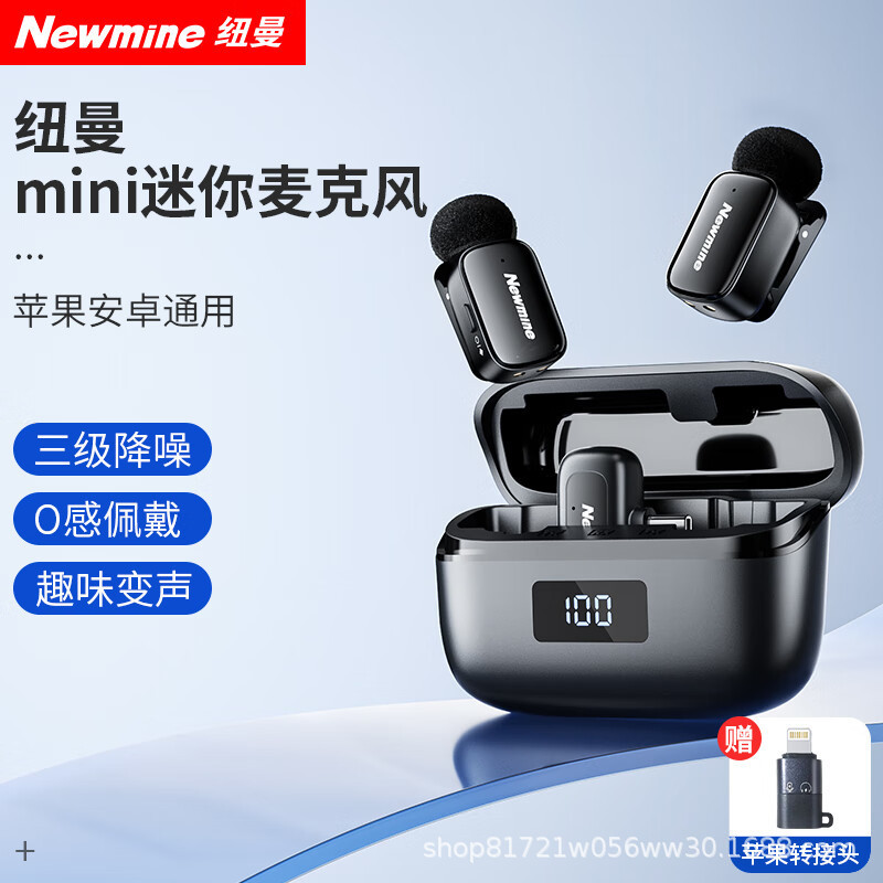 纽曼MC225无线领夹麦克风主播收音麦户外采访短视频录音AI降噪|undefined