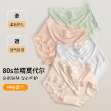 莫代尔女士蕾丝内裤春秋薄款三角裤抗菌裆柔软透气女生三角裤短裤