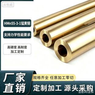 HMn55-3-1�i�S�~����ڏ��� �⏽180-250&times;�ں�45-80mm