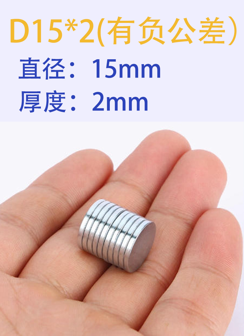 D15*2mm (with negative tolerance)