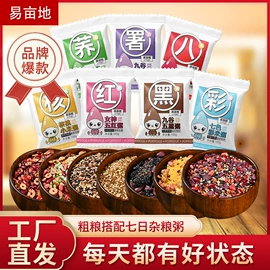 杂粮组合;其他五谷杂粮