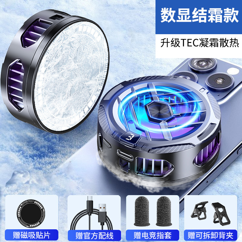 スマートデジタル表示携帯電話放熱器磁気吸引バッククリップ2 in 1冷凍器電気競争中継半導体降温神器|undefined