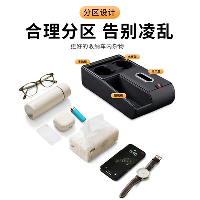 Multifunctional Car Storage Box Made: Armrest box pad