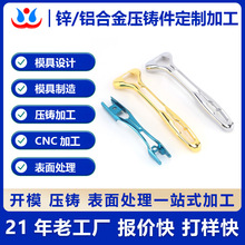 锌合金压铸件加工剃须修眉刀化妆镜美妆工具外壳精密配件铸造定制