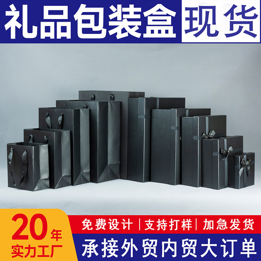 简约新款手提袋礼品盒生日聚会周年庆典伴手礼天地盖礼盒现货批发