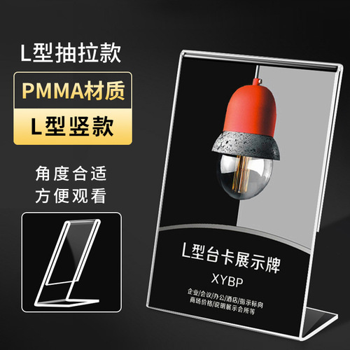 A4 acrylic table card holder display card table sign card table card menu transparent table card double-sided table card strong magnetic table sign