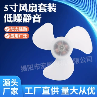 5寸3叶无刷电机套装 手持小风扇电机马达 迷你风扇电机马达静音