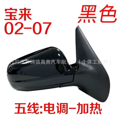 Suitable for 2002-2008 Bora Rearview Mirror Assembly, Factory Direct Sales, Bora for Bora Reflector (Rear mirror/rearview mirror assembly) - driver-left-l-five-lines-white-glass-black