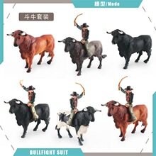 跨境仿真西班牙斗牛场景摆件北非公牛斗牛士斗牛儿童实心模型玩具