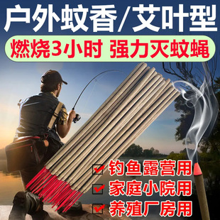 Outdoor Mugwort Mosquito Repellent Stick for Outdoor Fishing, Camping, Courtyard, Livestock Breeding, Mosquito Repellent and Insect Repellent