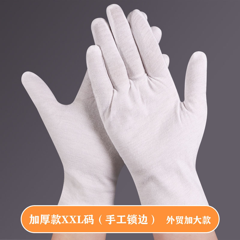 优质封边跨境专用(加厚XXL码)