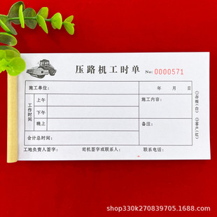 Free Mail General Roller Time Single and Double Triple Construction Settlement Single Line Quantity and Reclaiming