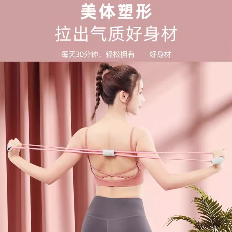 8字ストレッチロープ女性開肩美背ラリー家庭用ヨガ筋フィットネス用ストレッチロープトレーニング腕肩|undefined