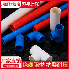 픽�16 20mm PVC��������ȼ늹��׹�늾��ܽ��^pvc���ܹܼ����