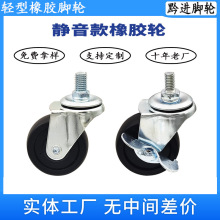 万向轮轮子滑轮轱辘带刹车移动轮服装货架专用轮通用螺丝滑轮子