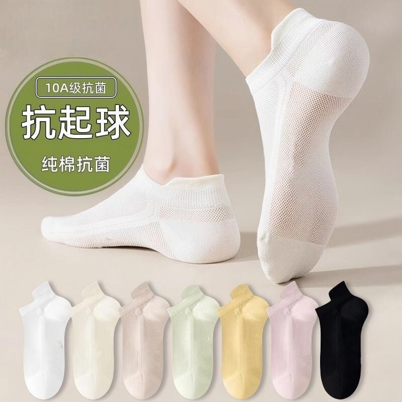 Cotton and Ramie Blend Sweat-Absorbent and Odor-Resistant Socks for Women, Summer Thin Fashion Trendy Socks, Women's Heel-Protecting Mesh Short Socks