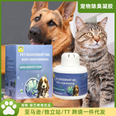 越境直供ペット消臭ゲルスポット家庭用犬猫異臭空気清浄剤