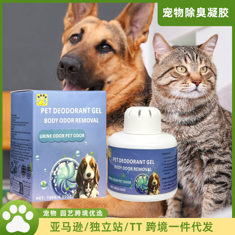 越境直供ペット消臭ゲルスポット家庭用犬猫異臭空気清浄剤|undefined