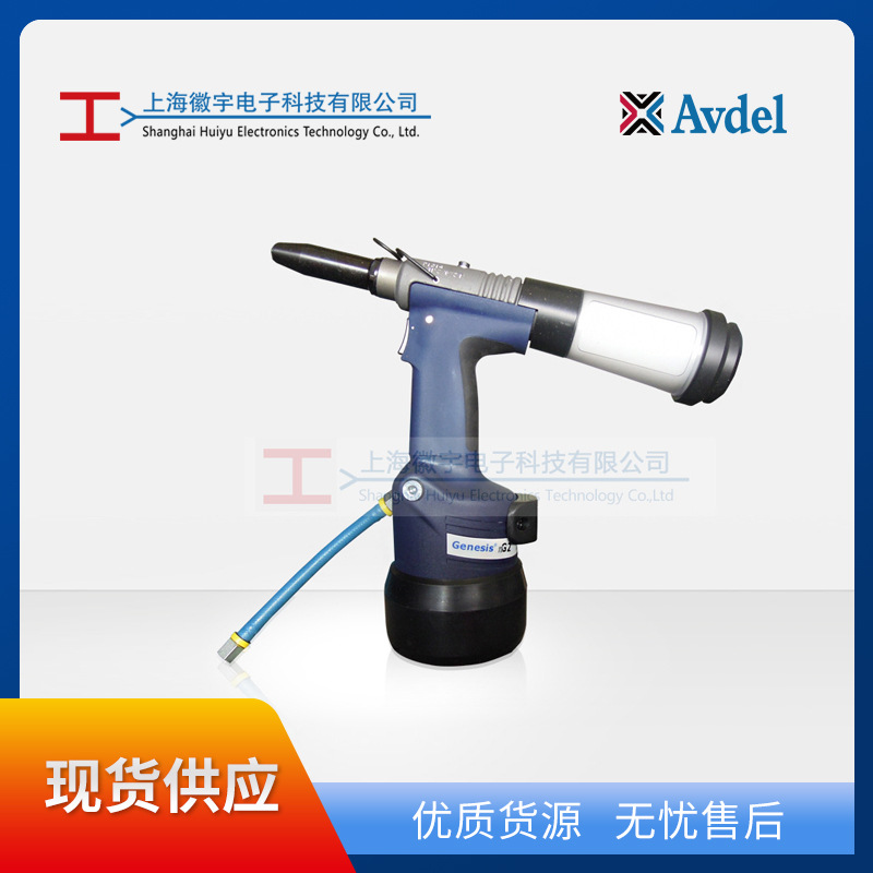 Avdel nG2 液压气动铆钉枪