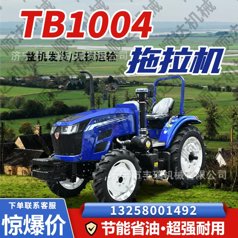 东方红拖拉机农用四驱耕田犁地机504旋耕机水旱大马力四轮微耕机