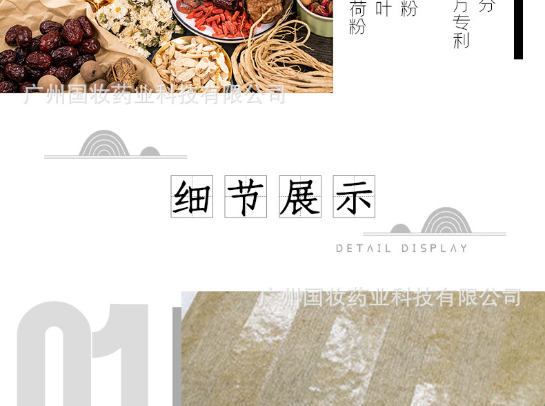 瘦身贴