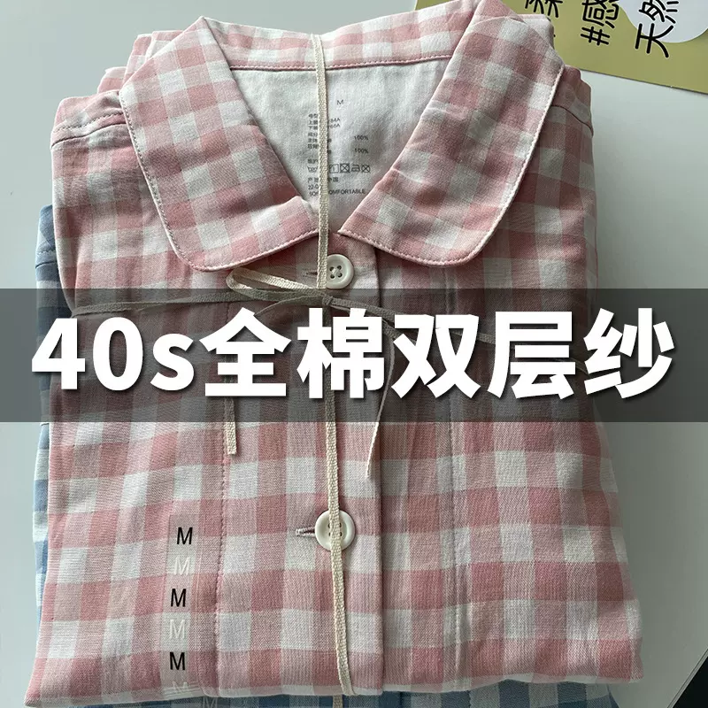 品牌尾货日式无印风格子双层纱纯棉上衣裤子长袖睡衣套装家居服
