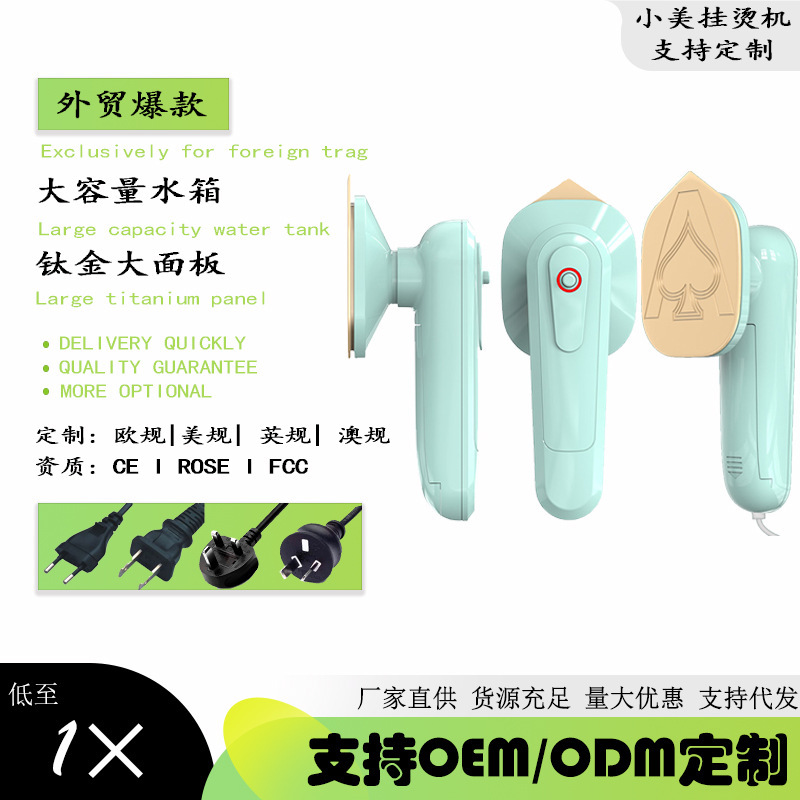 [Recommended by Our Store] Handheld Garment Steamer for Home Use, Popular Small Mini Spray Electric Iron, Can Provide Invoices