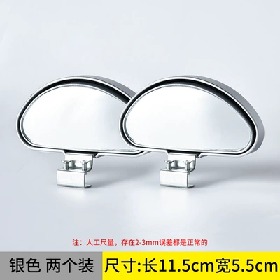 Large field of view rear view auxiliary mirror mirror rear-view mirror car rear-view - silver