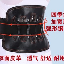皮革腰椎挺钢板支撑固定腰间盘劳损腰椎矫正器腰围腰托腰椎支撑