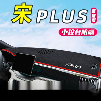 24 BYD Song plusdmi panel günəş qoruyucu və mərkəzi konsol bəzəyi