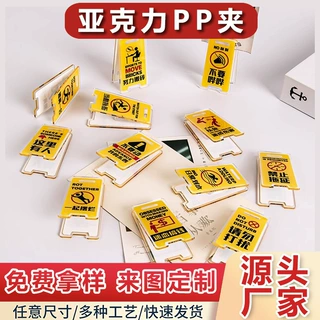 警示告牌手帐PP夹子ins卡通风票夹桌面便签留言夹明星周边物料