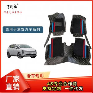 Bairunfu Car Floor Mats Are Suitable for Aion Splus/Aion Y/Utrti60 Special Vehicles, Double-Layered Floor Mats