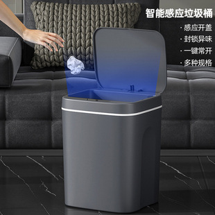 Kitchen Living Room Household Classification Intelligent Inductive Trash Bin Toilet Waterproof Automatic Trash Bin with Lid