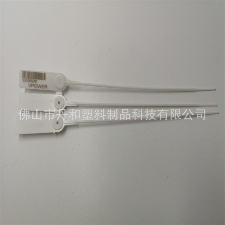 钢片330mm印条码一次性塑料防盗物流焊压塑料封签塑料封条