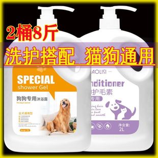 Dog Pet Shower Gel Sterilization, Deodorization and Mite Killing Bichon Teddy Golden Retriever Universal Bath Direct Sales Manufacturer One Piece