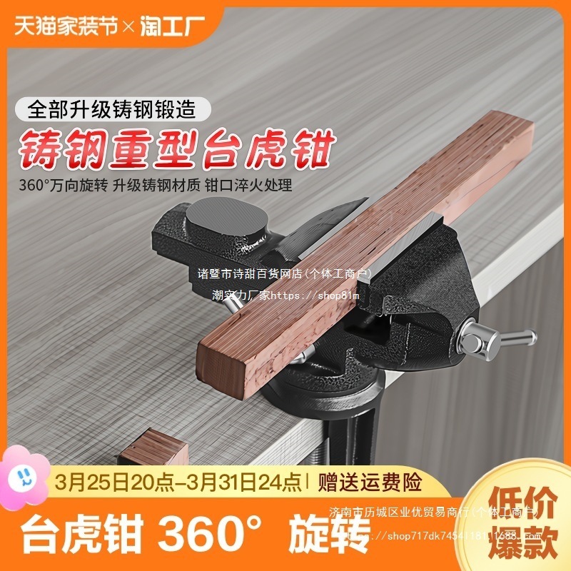 台钳工作台重型台虎钳多功能家用虎桌钳子工业级平口夹具小型6寸8
