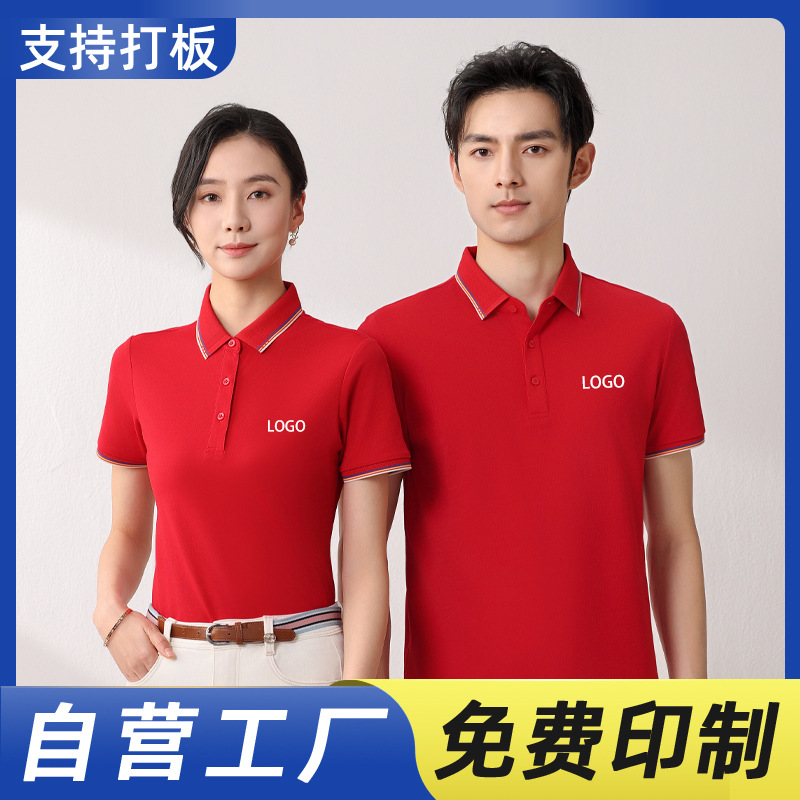 抗菌男士翻领短袖T恤定制logo吸湿翻领工作服刺绣支持贴牌代工夏