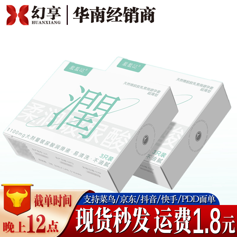 羞羞哒避孕套阴道用润便携装倍润水感超薄裸入玻尿酸安全套计生用