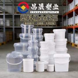 塑料桶;水桶、水缸;收纳桶