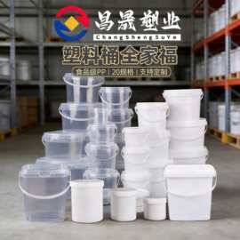 批发食品级加厚透明塑料圆桶密封收纳化工水桶奶茶吨吨宠物储粮桶