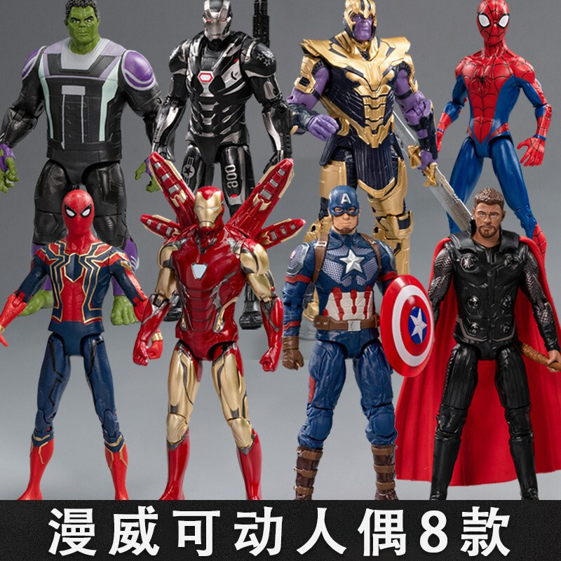 The Avengers 7-inch MK85 Steel Spider-Man Handmade Doll Ornaments Toy Captain America 4