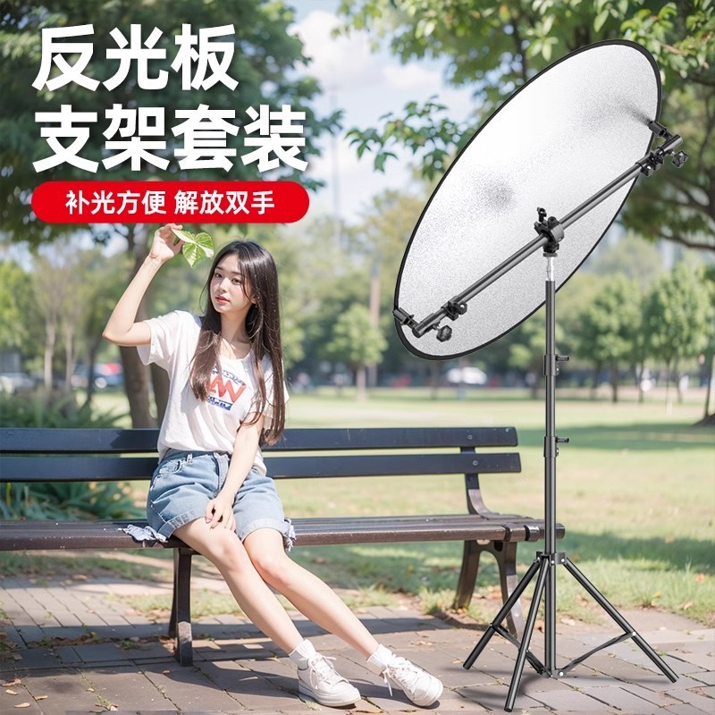 Bracket Reflector for Live Photographing Vertical Soft Light Shading Board Outdoor Cross Arm Shading Reflective Tripod