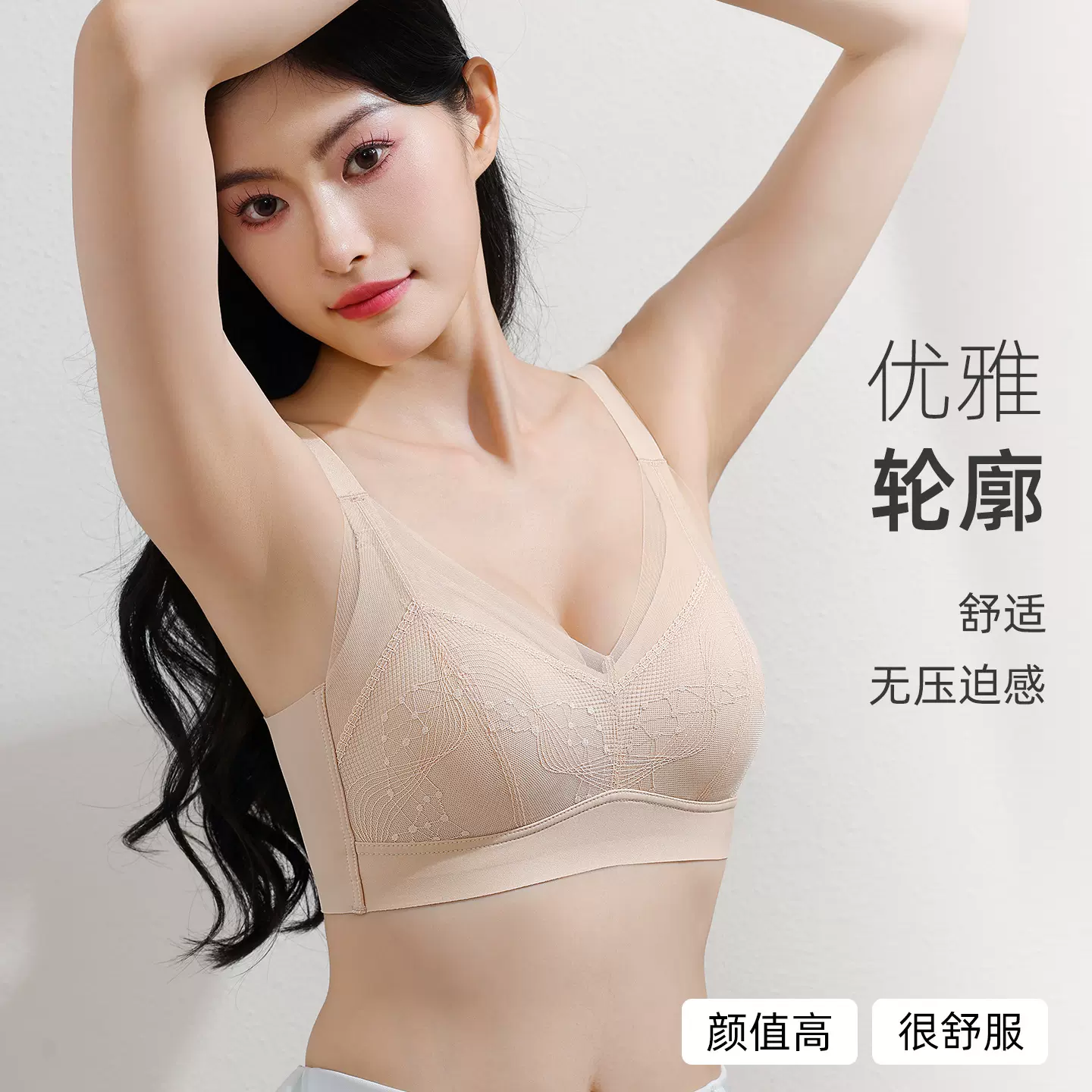纯欲蕾丝大胸显小聚拢提拉乳胶杯防下垂柔软舒适无钢圈性感文胸