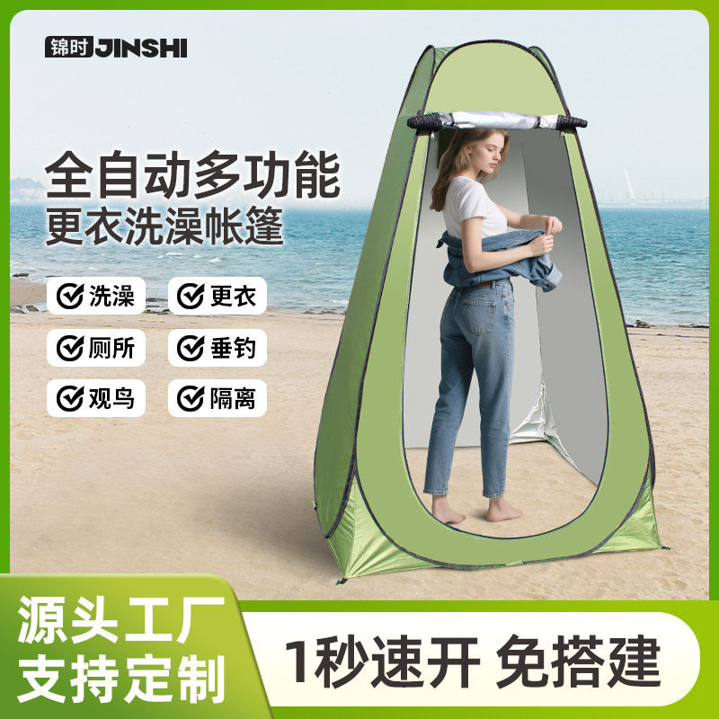 Portable Outdoor Shower Tent for Home Use, Changing Room, Fishing, Toilet, and Changing Room, No Assembly Required